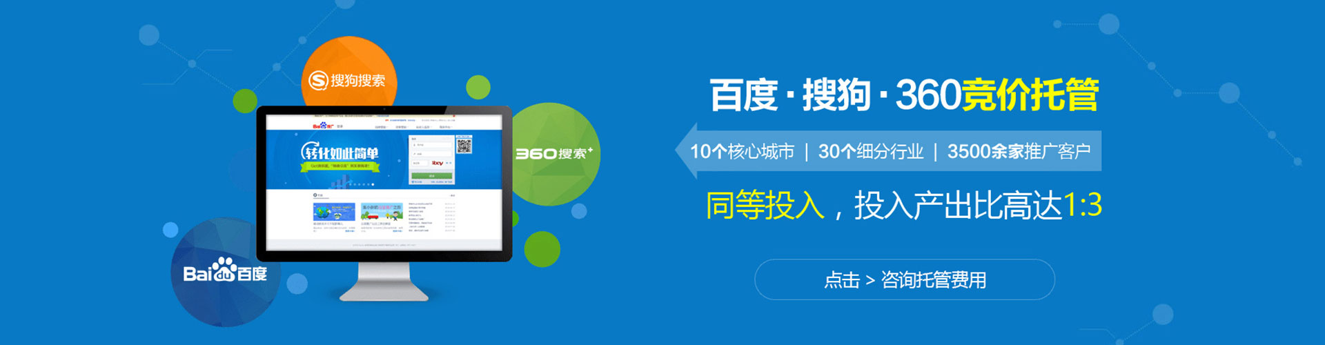 登封竞价开户推广
