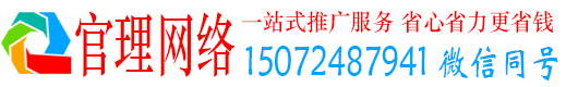 登封官理网络推广开户